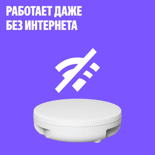 Умная система защиты от протечек воды NEPTUN × Яндекс. Комплект оптимальный 1/2"