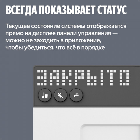 Умная система защиты от протечек воды NEPTUN × Умный дом с Алисой. Комплект базовый 1/2"