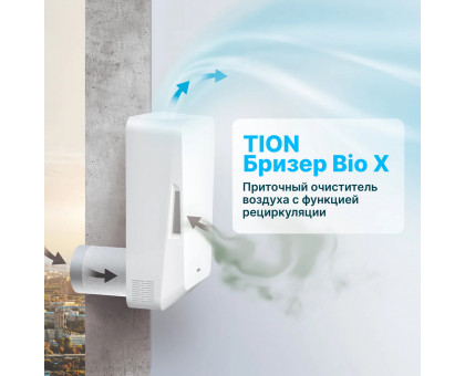 TION Бризер Bio X Base