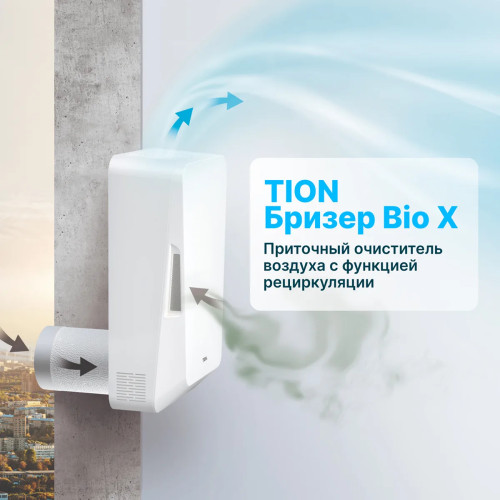 TION Бризер Bio X Standard