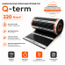 Инфракрасный теплый пол Q-term 100 см 220 Вт
