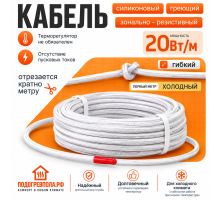 Греющий кабель RIM СНК-20 (резистивный, неэкран, 20 Вт)