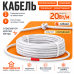 Греющий кабель RIM СНК-20 (резистивный, неэкран, 20 Вт)