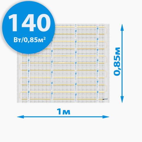 Теплый пол RiM Medium - 140Вт/0,85м²
