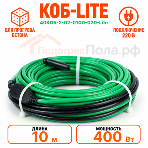 Греющий кабель для прогрева бетона 40КОБ Lite - 10 метров