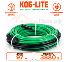 Греющий кабель для прогрева бетона 40КОБ Lite - 97 метров