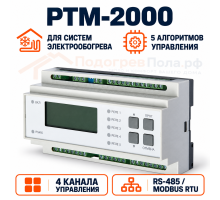 Регулятор температуры электронный РТМ-2000
