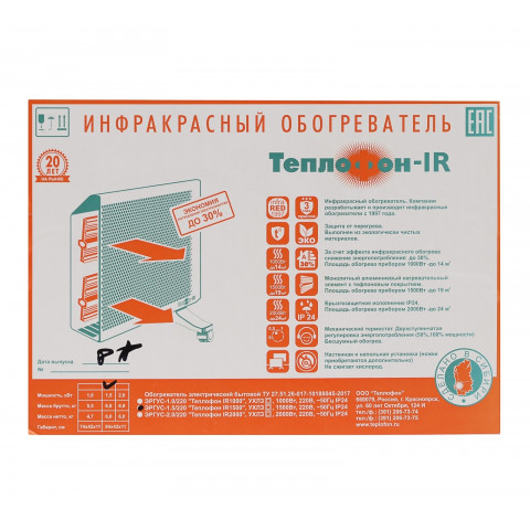 Инфракрасный обогреватель Теплофон-IR/IT ЭРГУС-1.0/220 Белый