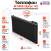 Инфракрасный обогреватель Теплофон-IR 1000 ЭРГУС-1,0/220 черный с терморегулятором