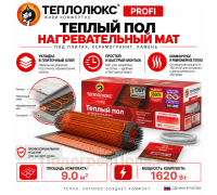 Нагревательный мат для теплого пола "Теплолюкс" ProfiMat 1620 Вт - 9,0 кв.м