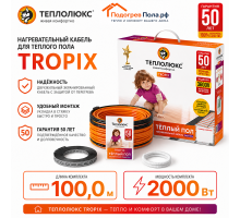Нагревательный кабель для теплого пола "Теплолюкс" Tropix ТЛБЭ 100,0 м - 2000 Вт