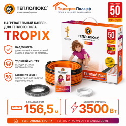 Нагревательный кабель для теплого пола "Теплолюкс" Tropix ТЛБЭ 156,5 м - 3500 Вт