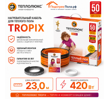 Нагревательный кабель для теплого пола "Теплолюкс" Tropix ТЛБЭ 23,0 м - 420 Вт