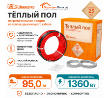 Нагревательный кабель Warmstad WSS 95,0 м - 1360 Вт.