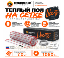 Нагревательный мат для теплого пола Теплолюкс Liberte 7,0 кв.м