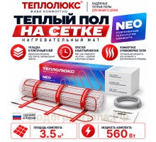 Мат нагревательный "Теплолюкс" Neo 560 Вт/3,5 кв.м