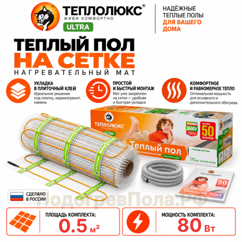 Мат нагревательный "Теплолюкс" ULTRA МНН 90 Вт/0,5 кв.м
