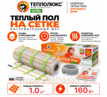 Мат нагревательный "Теплолюкс" ULTRA МНН 170 Вт/1,0 кв.м
