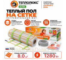 Мат нагревательный "Теплолюкс" ULTRA МНН 1365 Вт/8,0 кв.м