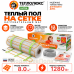 Мат нагревательный "Теплолюкс" ULTRA МНН 1365 Вт/8,0 кв.м