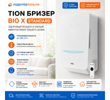 TION Бризер Bio X Standard