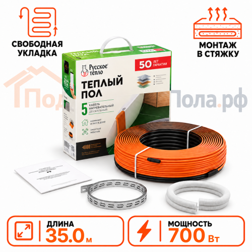 Нагревательный кабель для теплого пола "Русское тепло" РТ-35,0 м - 700 Вт.