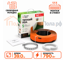 Нагревательный кабель для теплого пола "Русское тепло" РТ-39,0 м - 790 Вт.