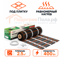 Нагревательный мат для теплого пола Русское Тепло 400 Вт - 2,5 кв.м.