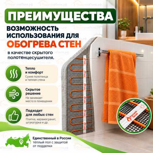 Нагревательный мат для теплого пола Русское Тепло 80 Вт - 0,5 кв.м.