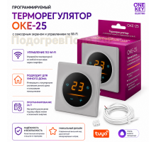 Терморегулятор OnekeyElectro OKE-25 Wi-Fi серый