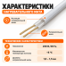 Ультратонкий нагревательный мат на фольге Русское тепло 450 Вт - 3,0 кв.м.