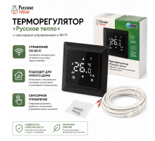 Терморегулятор Русское тепло с сенсорным управлением, WiFi, ТР-515 черный