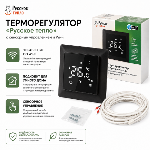 Терморегулятор Русское тепло с сенсорным управлением, WiFi, ТР-515 черный