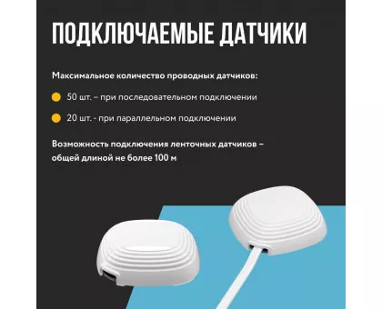 Система защиты от протечки воды Stahlmann Base 1/2