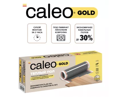 Пленочный теплый пол CALEO GOLD 170 Вт/м2, 10 м2