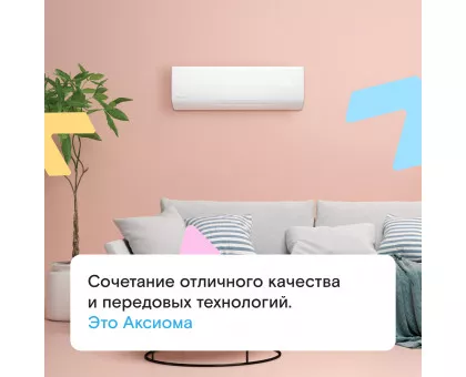 Кондиционер Axioma ASX12HZ1/ASB12HZ1 Кондиционер Axioma ASX12HZ1/ASB12HZ1