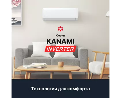 Внутренний блок Kentatsu Настенные KMGA70HZRN1