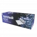 Теплый пол на сетке MATRIX 525 Вт 3,5 кв.м