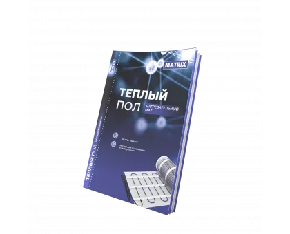 Теплый пол на сетке MATRIX 525 Вт 3,5 кв.м Теплый пол на сетке MATRIX 525 Вт 3,5 кв.м