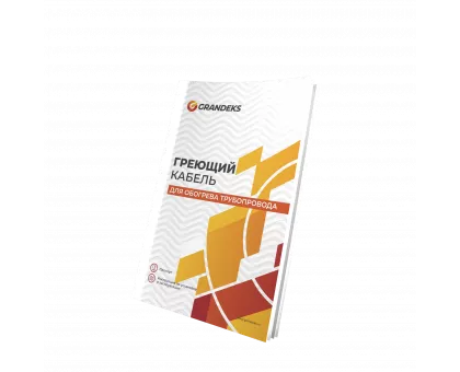 Комплект нагревательный кабельный 17Grandeks 2 - 09м Комплект нагревательный кабельный 17Grandeks 2 - 09м