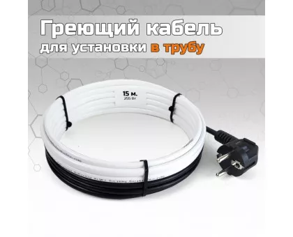 Греющий кабель для установки в трубу без сальников. узла - 15м Греющий кабель для установки в трубу без сальников. узла - 15м