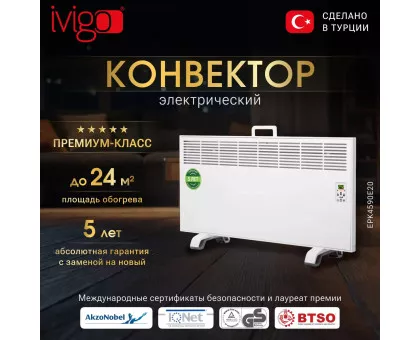 Конвектор электрический iVigo EPK4590E20 Конвектор электрический iVigo EPK4590E20