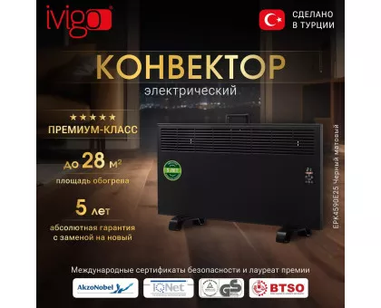 Конвектор электрический iVigo EPK4590E25 Черный матовый Конвектор электрический iVigo EPK4590E25 Черный матовый