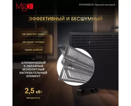 Конвектор электрический iVigo EPK4590E25 Черный матовый Конвектор электрический iVigo EPK4590E25 Черный матовый