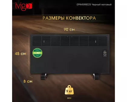 Конвектор электрический iVigo EPK4590E25 Черный матовый Конвектор электрический iVigo EPK4590E25 Черный матовый