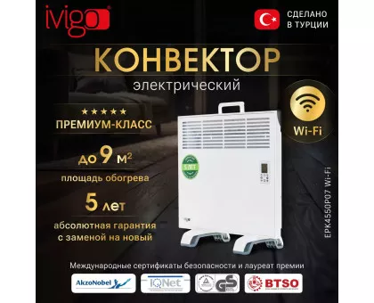 Конвектор электрический iVigo EPK4550P07 WI-FI Конвектор электрический iVigo EPK4550P07 WI-FI
