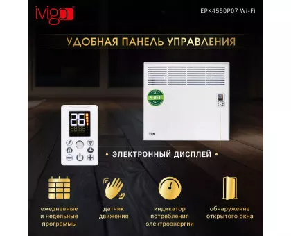 Конвектор электрический iVigo EPK4550P07 WI-FI Конвектор электрический iVigo EPK4550P07 WI-FI