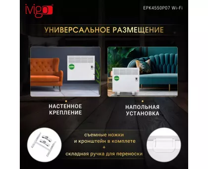 Конвектор электрический iVigo EPK4550P07 WI-FI Конвектор электрический iVigo EPK4550P07 WI-FI