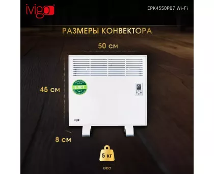 Конвектор электрический iVigo EPK4550P07 WI-FI Конвектор электрический iVigo EPK4550P07 WI-FI