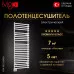 Полотенцесушитель электрический iVigo EHR 5023 600Вт